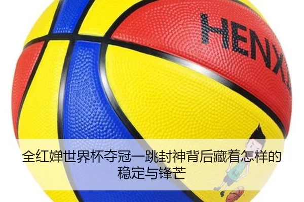 全红婵世界杯夺冠一跳封神背后藏着怎样的稳定与锋芒 | kaiyun